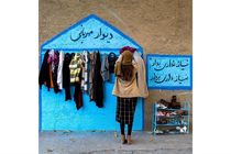 دیوار مهربانی آنلاین در راه است