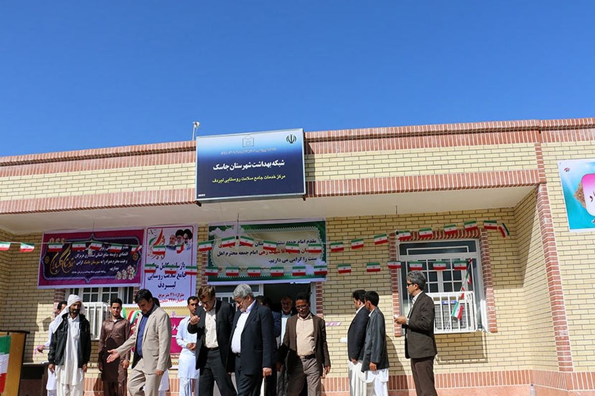 پروژه های بهداشتی و درمانی جاسک