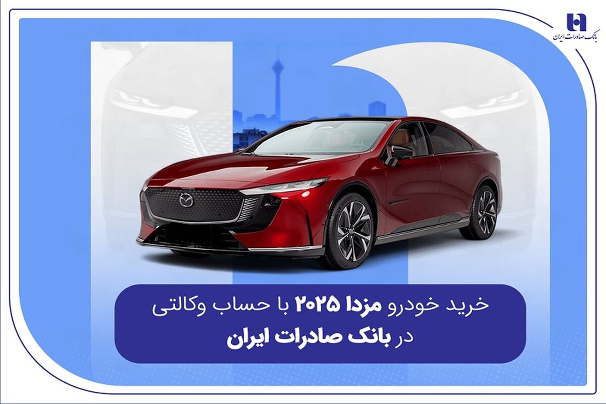 بانک صادرات ایران