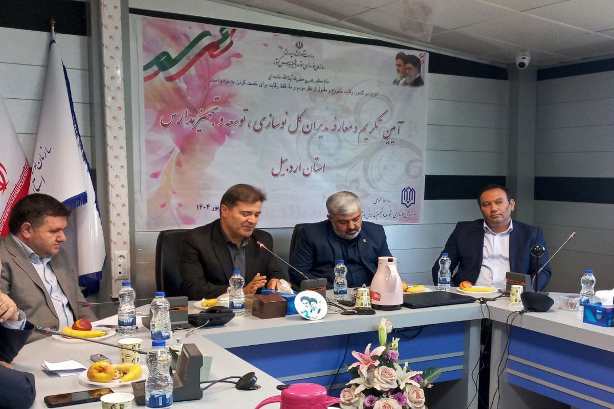 معارفه سرپرست جدید اداره کل نوسازی و تجهیز مدارس استان اردبیل