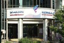 فهرست شعب کشیک بانک رفاه کارگران در استان تهران در روز سه‌شنبه 11 فروردین ماه اعلام شد