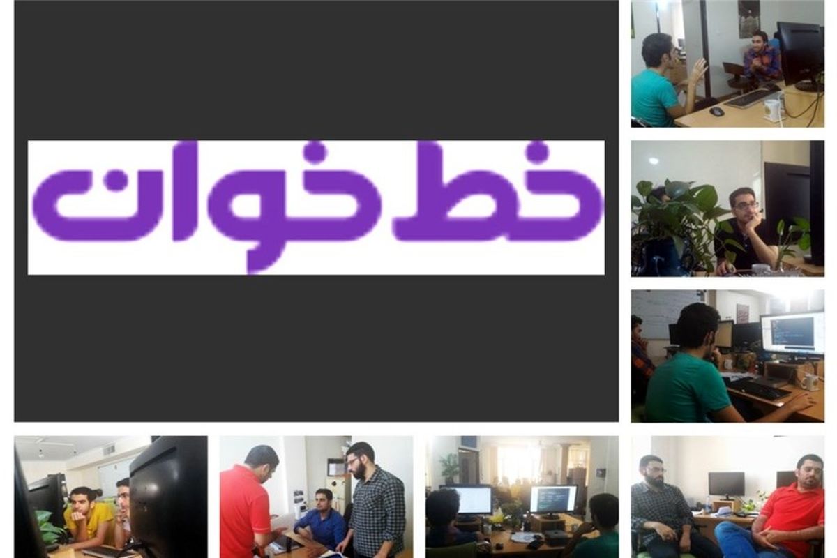 نرم افازر خط خوان