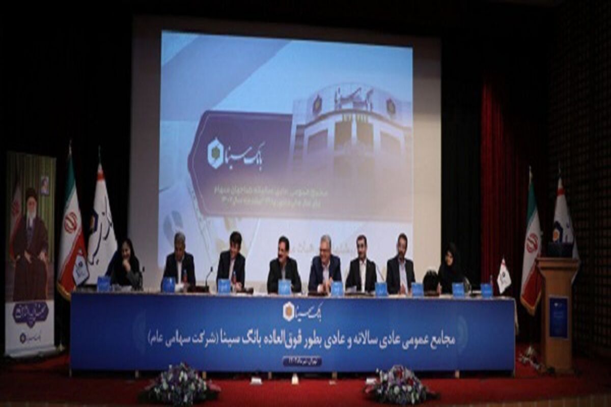 بانک سینا