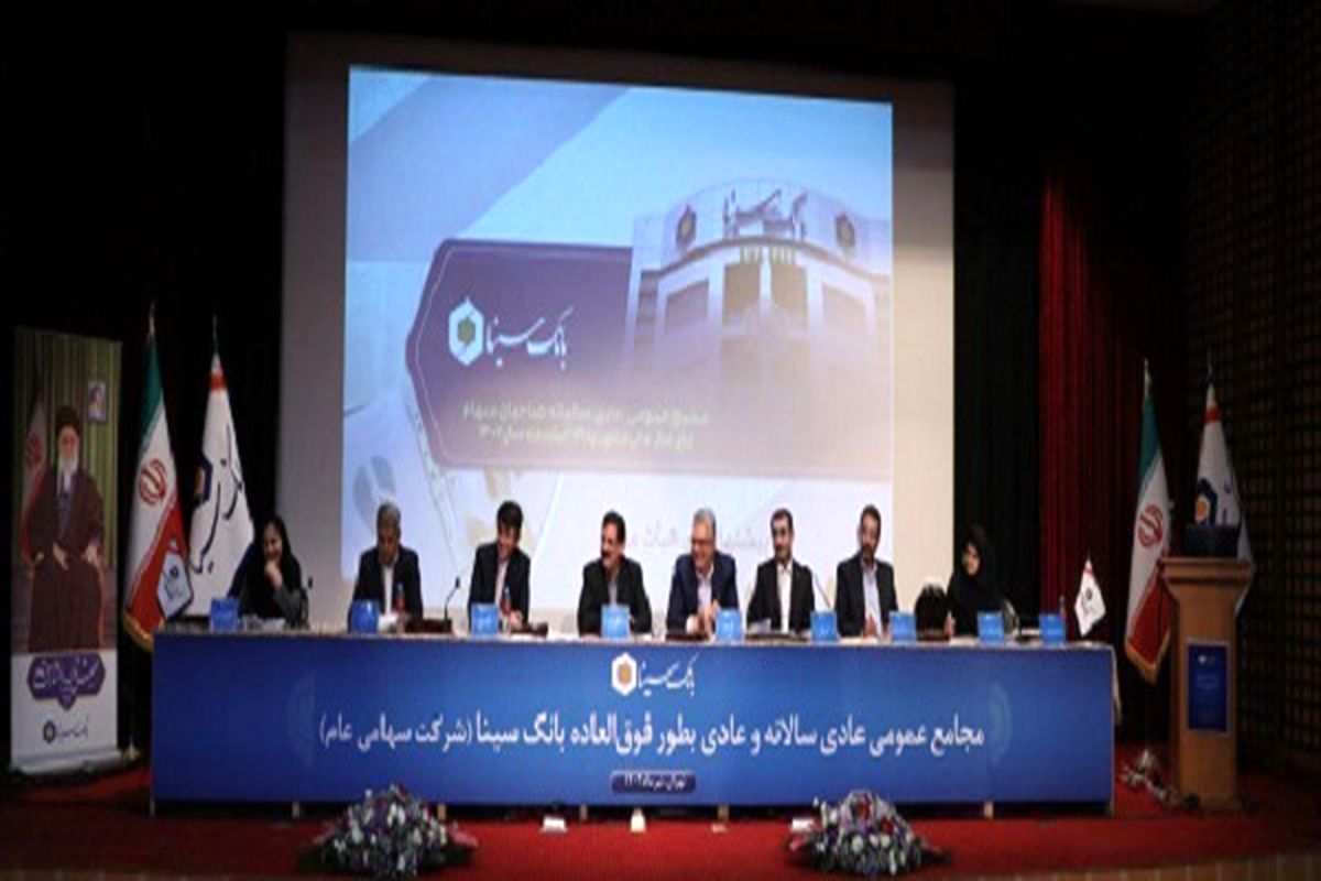 بانک سینا