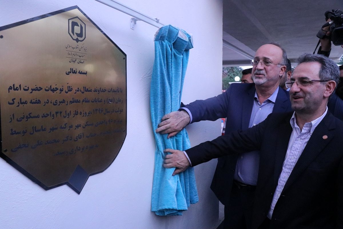 افتتاح مسکن مهر