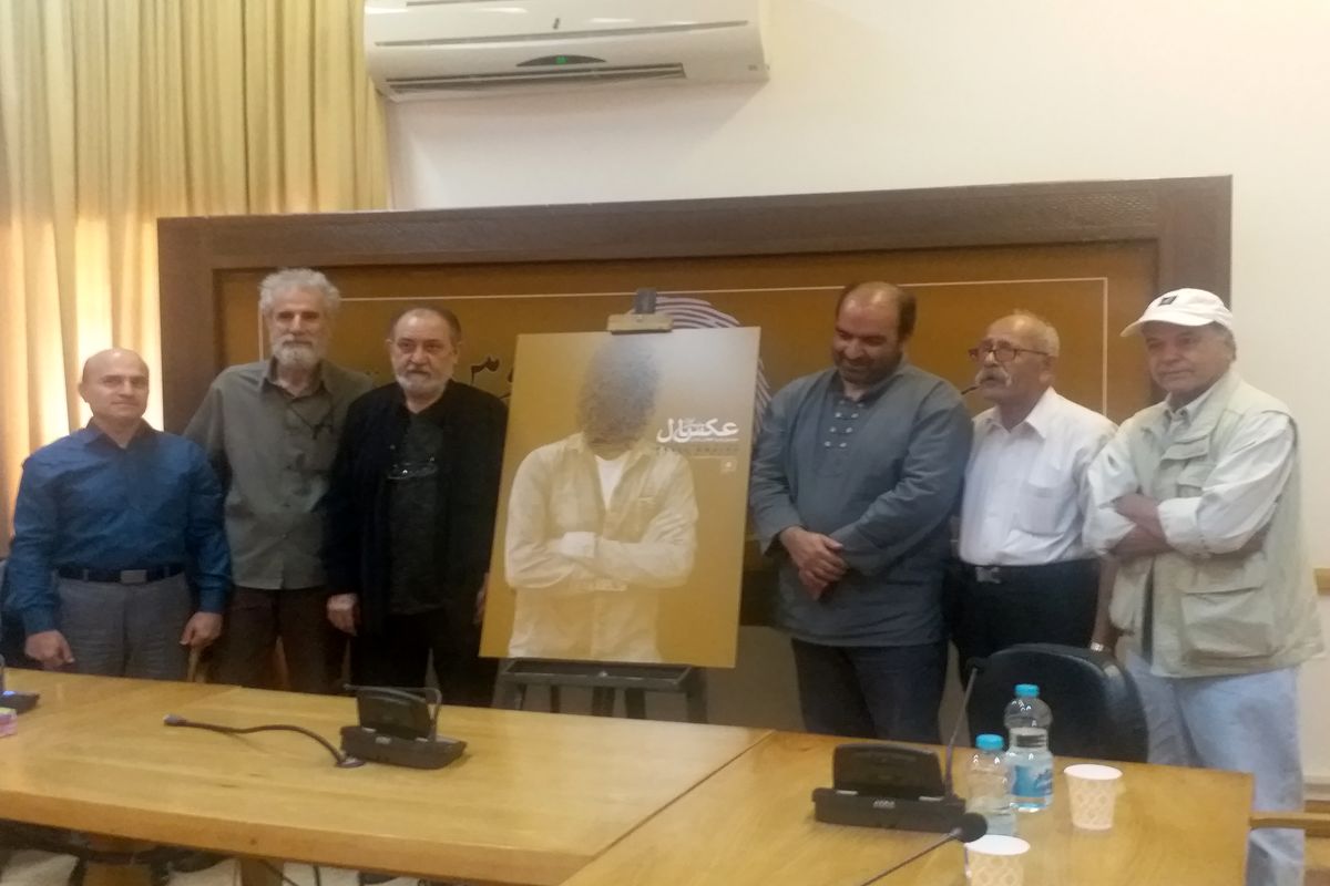 نشست خبری  آیین رونمایی از پوستر سومین جشنواره نشان