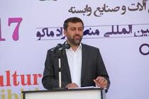 منطقه آزاد ماکو ۹۶ هزار هکتار زمین کشاورزی دارد/سرمایه گذاری لازم برای بخش کشاورزی تا پایان امسال۱۲۰۰ میلیارد تومان است
