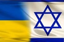 وزیر خارجه رژیم صهیونیستی به اوکراین سفر می کند