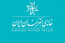 ابراهیم حقیقی رئیس شورای عالی خانه هنرمندان ایران شد