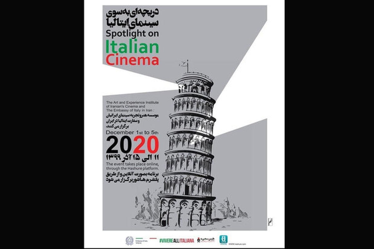 هفته فیلم ایتالیا