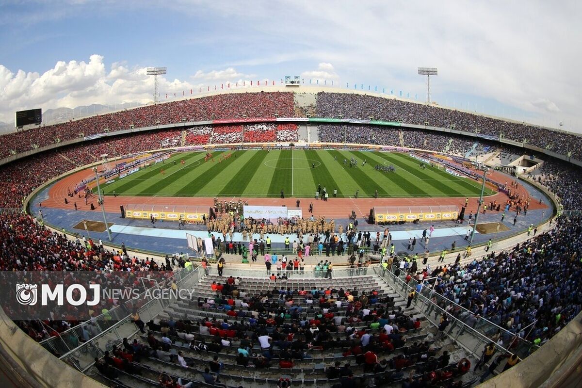 ورزشگاه آزادی