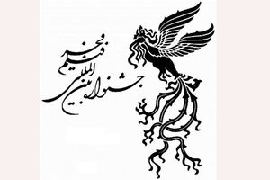 سی و هفتمین جشنواره فیلم فجر در همدان برگزار می شود