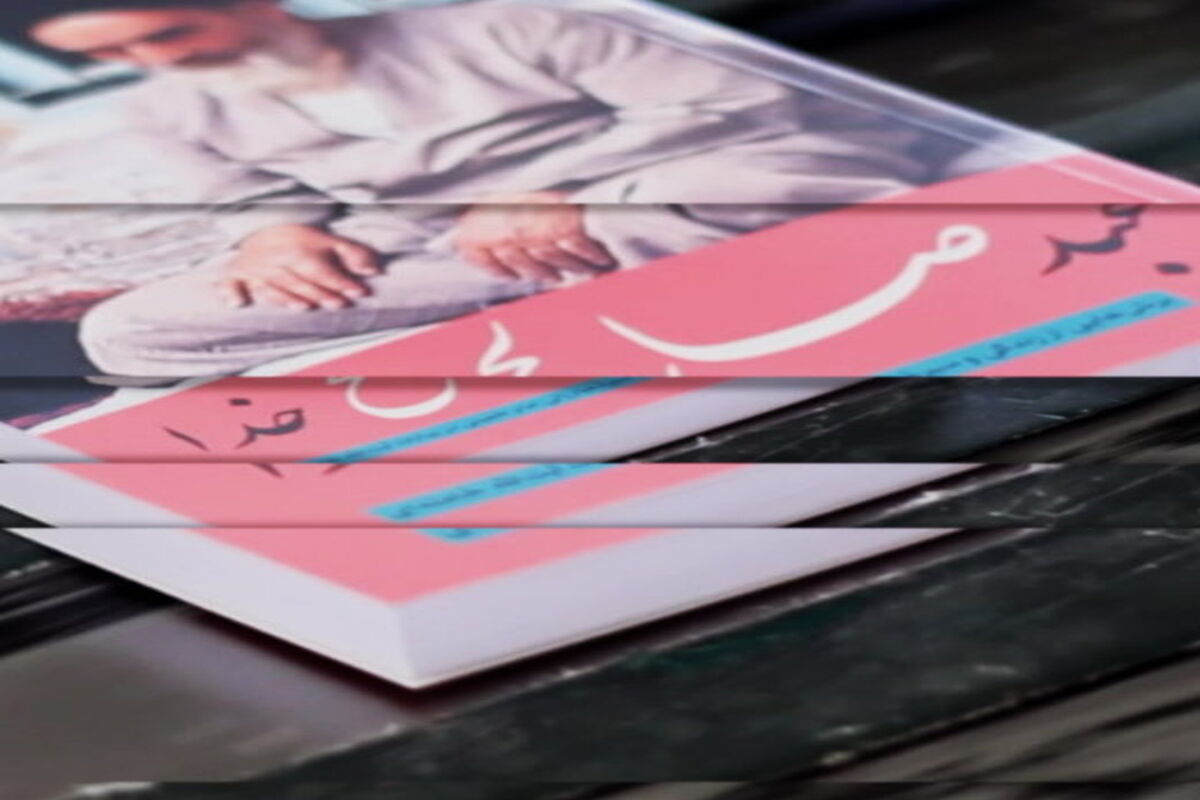 امام خمینی