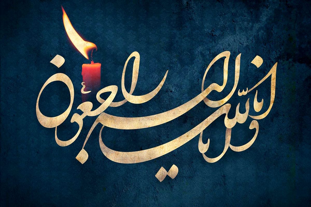 درگذشت مادر علی صارمیان