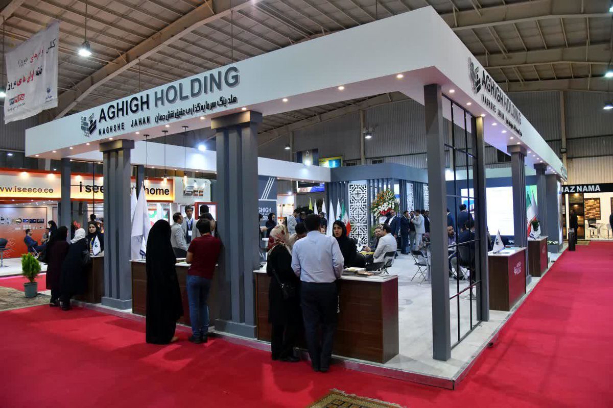 نمایشگاه ساختمان اصفهان