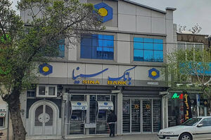 فعالیت بانک سینا با اکثریت شعب در روز‌ یکشنبه 24 اسفند