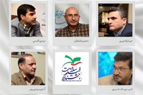 اعلام داوران بخش تلویزیونی و گزارش‌های خبری جشنواره سلامت