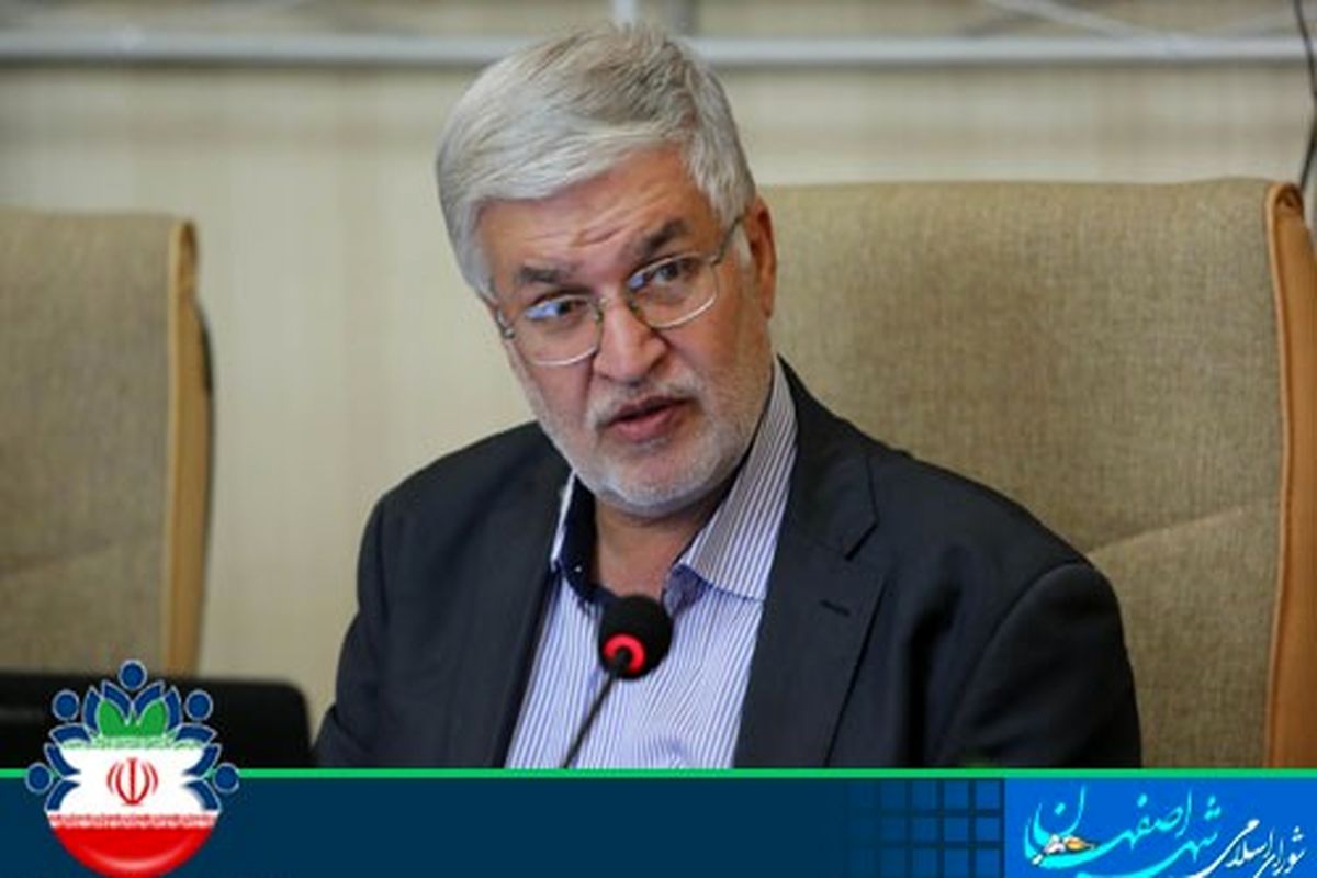 اصفهان- ریاست شورای شهر