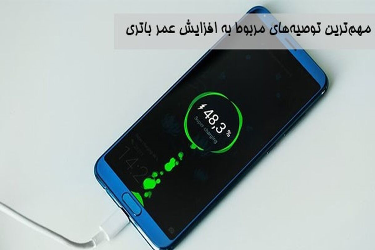باتری گوشی
