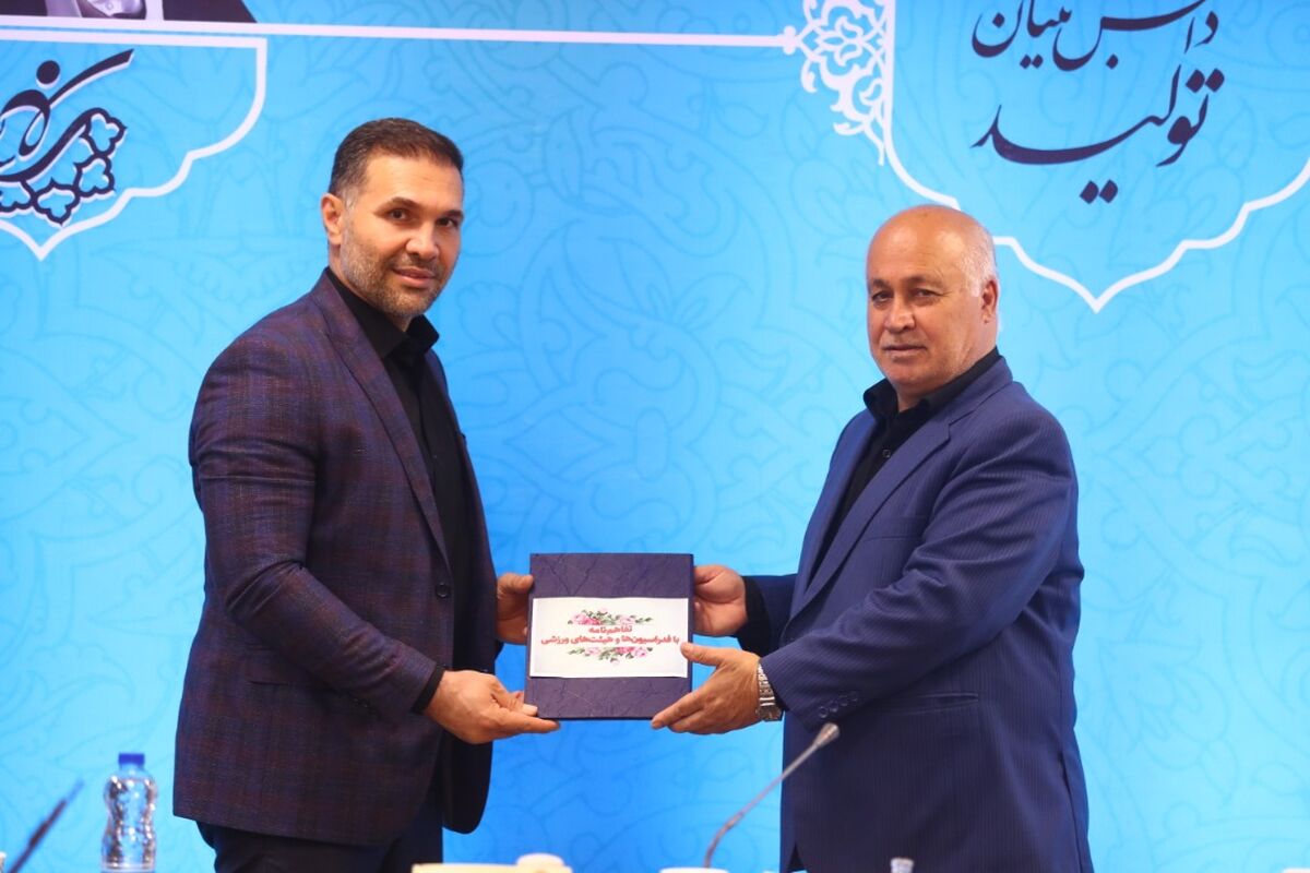 فدراسیون اسکیت