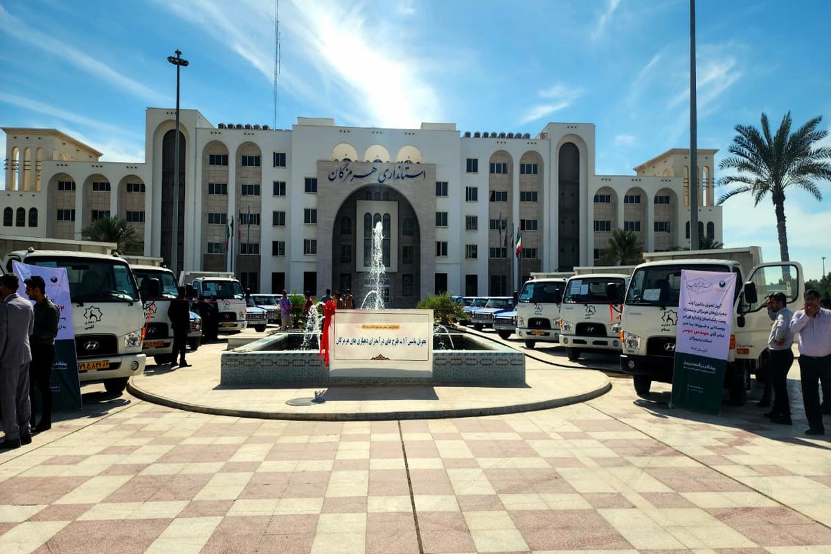 استانداری هرمزگان 