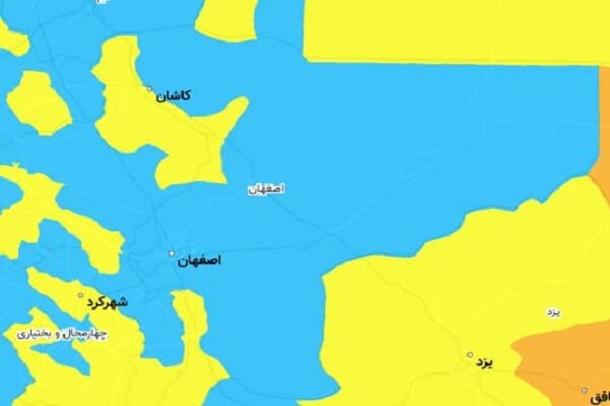 وضعیت آبی کرونا اصفهان