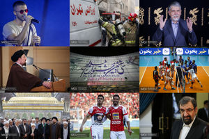 عکس منتخب هفته