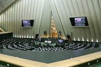 لیست ۲۳ نفره کمیسیون اجتماعی مجلس + اسامی