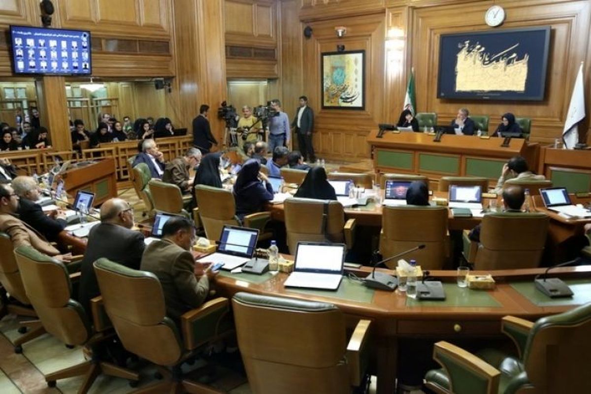 شورای شهر تهران