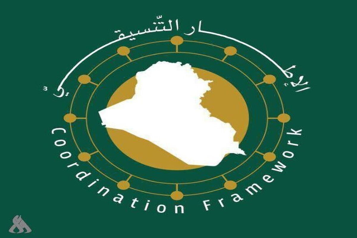 چارچوب هماهنگی عراق