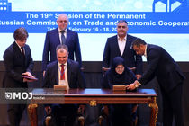 امضای یادداشت‌های تفاهم چندجانبه در نوزدهمین کمیسیون اقتصادی ایران و روسیه