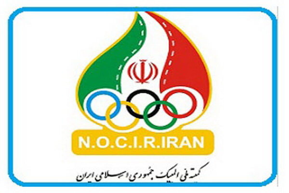 کمیته ملی المپیک