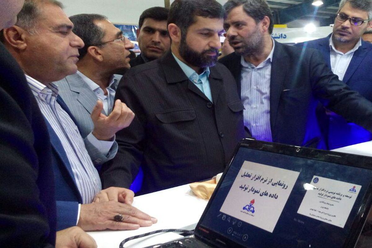 نرم افزار مناطق نفت خیز جنوب