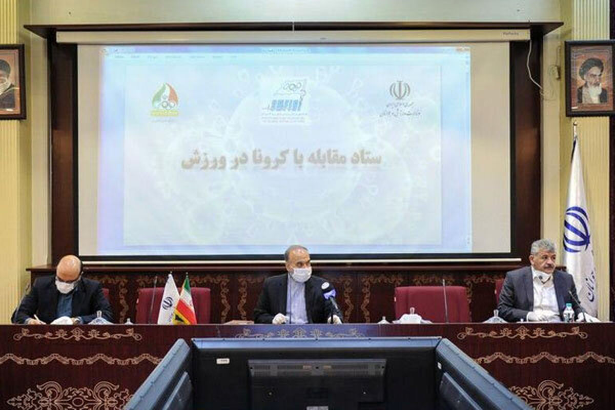 ستاد مقابله با کرونا در ورزش