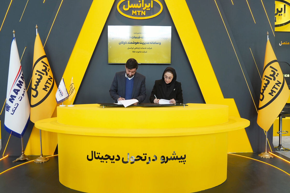 ایرانسل