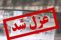 برای جلوگیری از خلأ مدیریتی، شهردار عزل و سرپرست جدید انتخاب شد