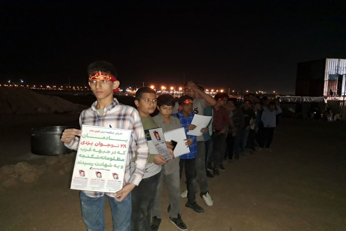 یادواره شهدا