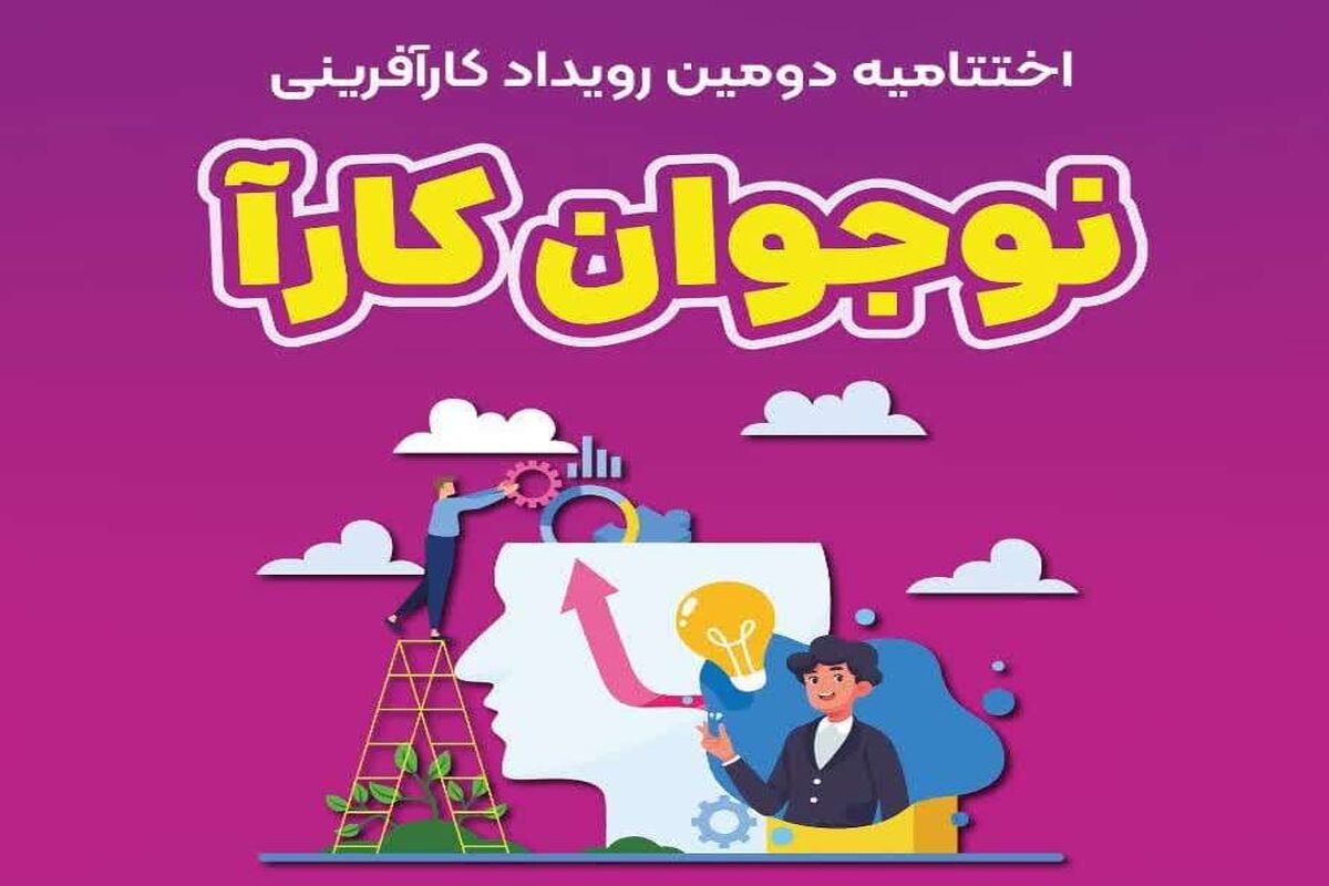 نوجوان کارا