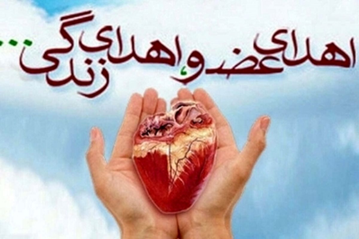 رویداد تخصصی "پیوند" در گیلان