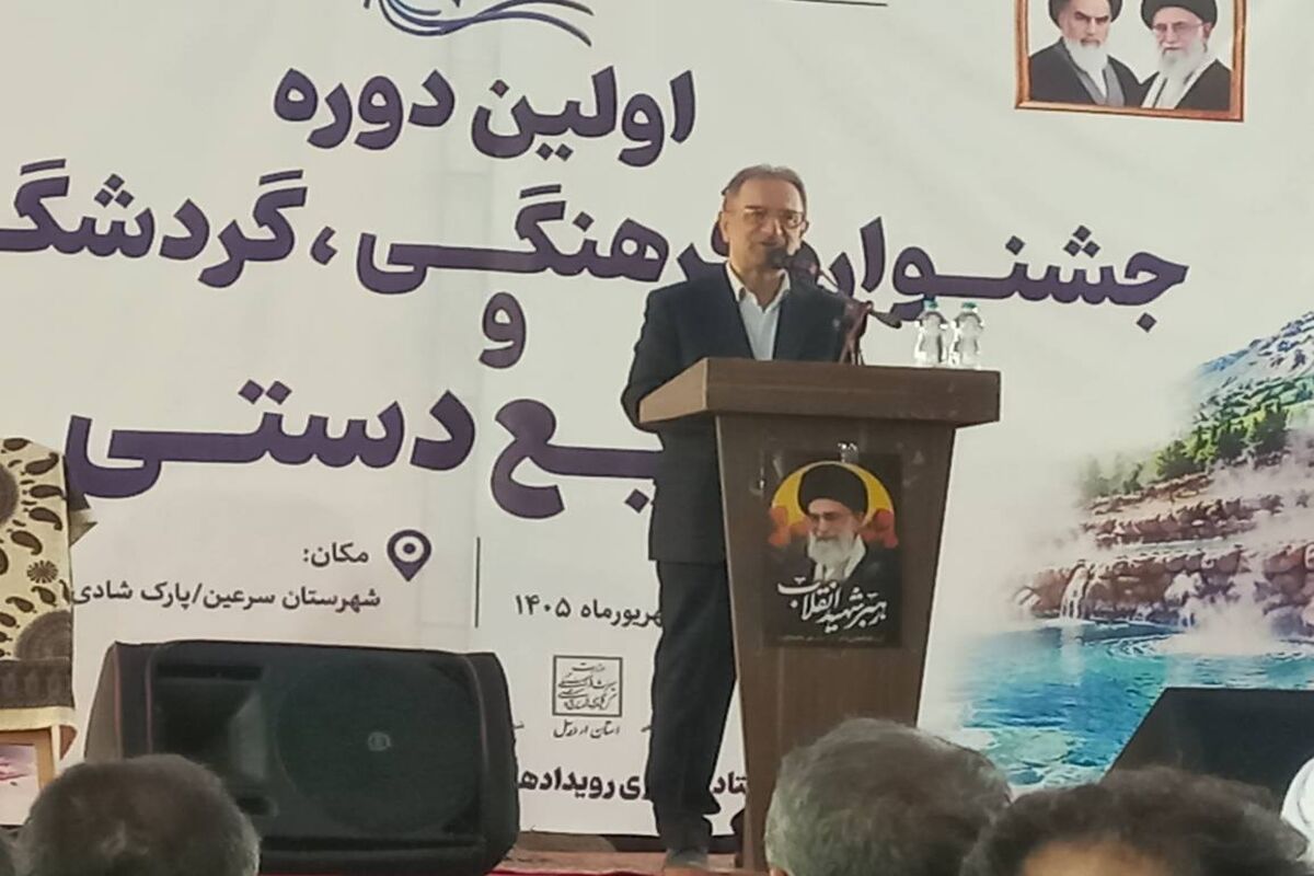 معاون گردشگری وزیر میراث فرهنگی، گردشگری و صنایع‌دستی