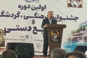  توسعه گردشگری یکی از مؤثرترین ابزارهای مقابله با ایران‌هراسی است