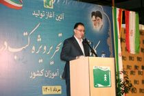 آغاز تولید کاغذ چاپ و تحریر ویژه کتب درسی دانش‌آموزان کشور برای سال تحصیلی جدید