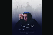 فیلم سینمایی جمشیدیه ساخته یلدا جبلی اکران آنلاین می شود