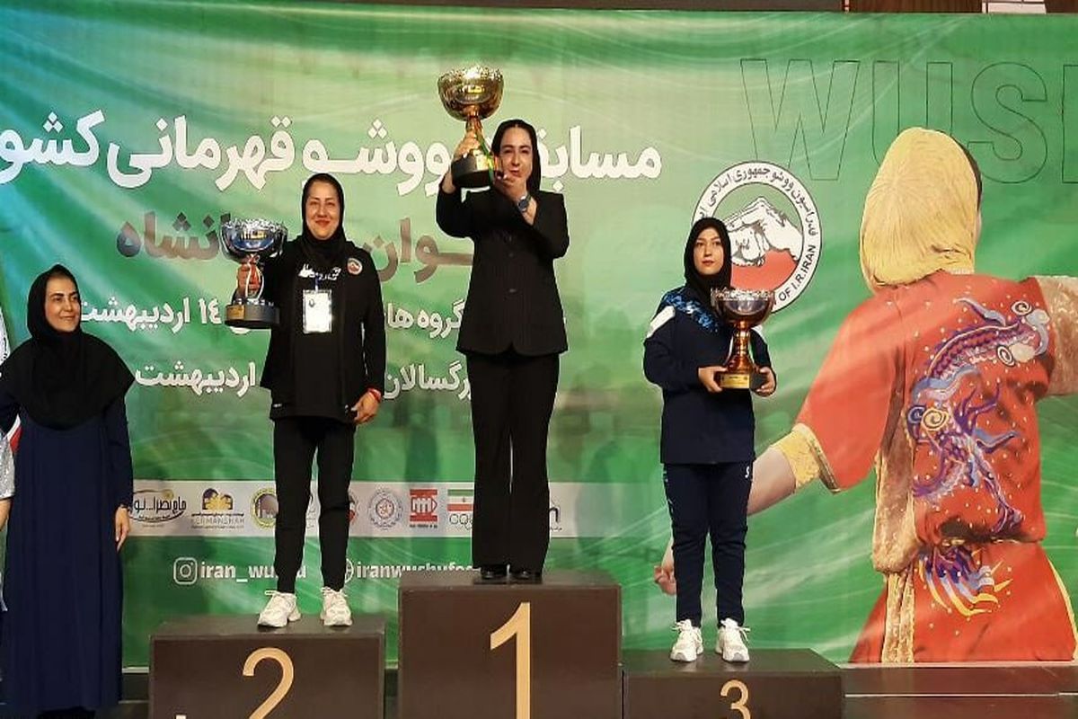 ووشو نوجوانان و گروه‌های سنی دختران قهرمانی کشور