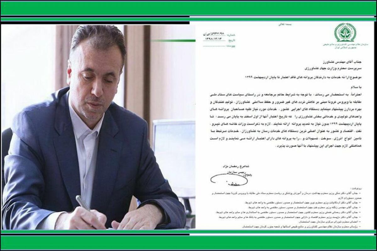 پیشنهاد رئیس سازمان مرکزی