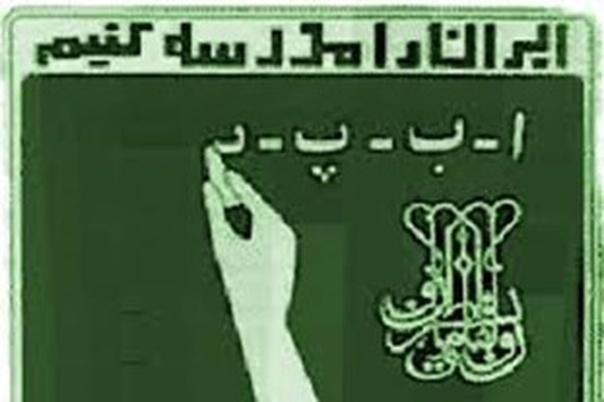 بیسوادی