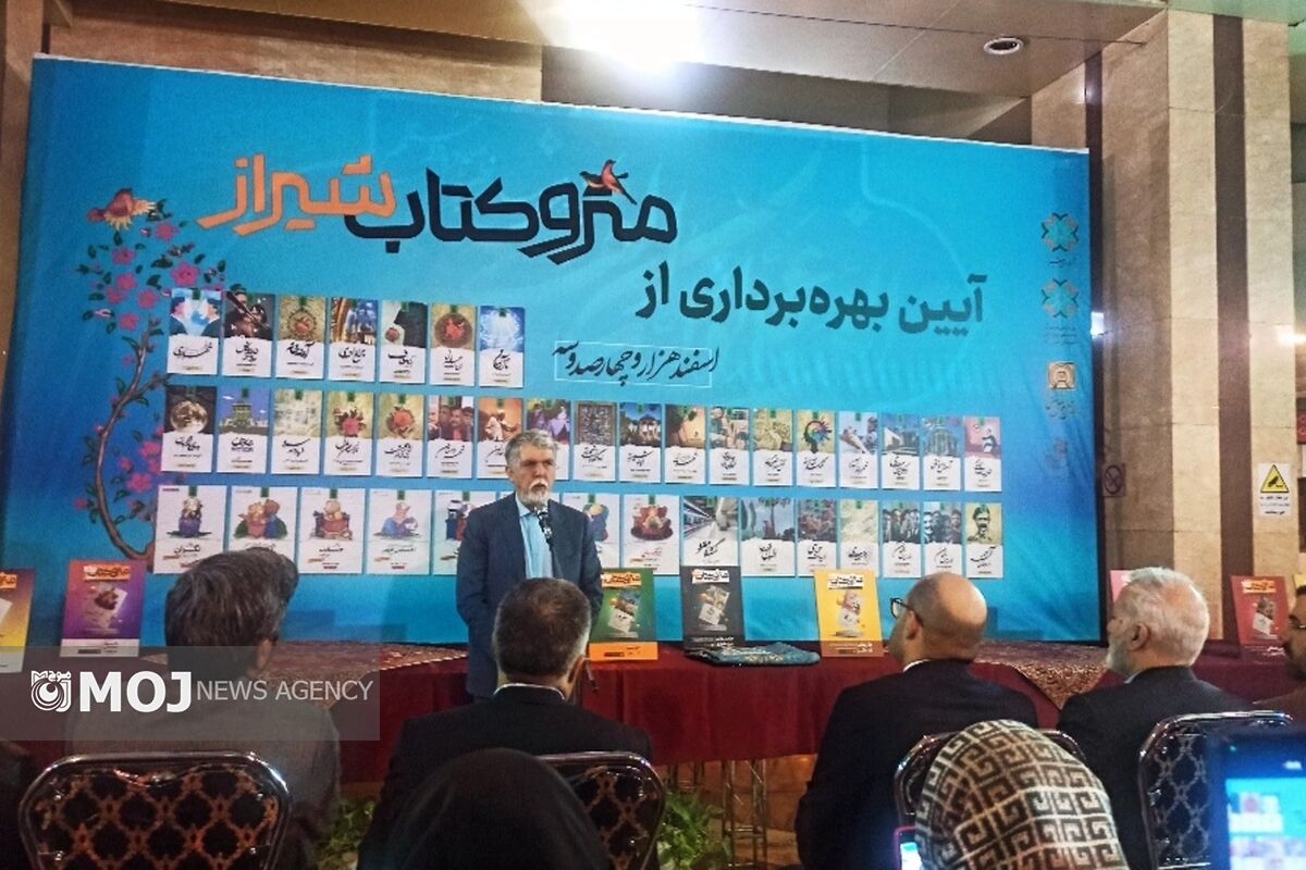 شهرداری شیراز 