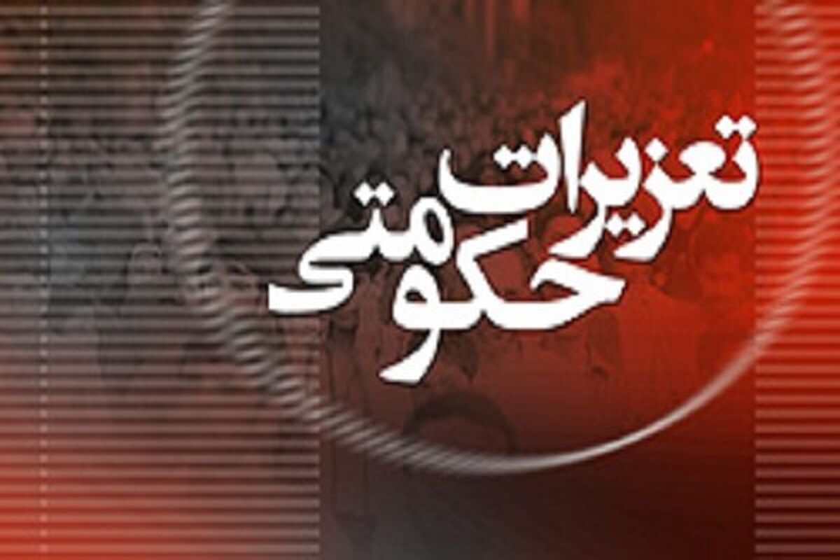 تعزیرات