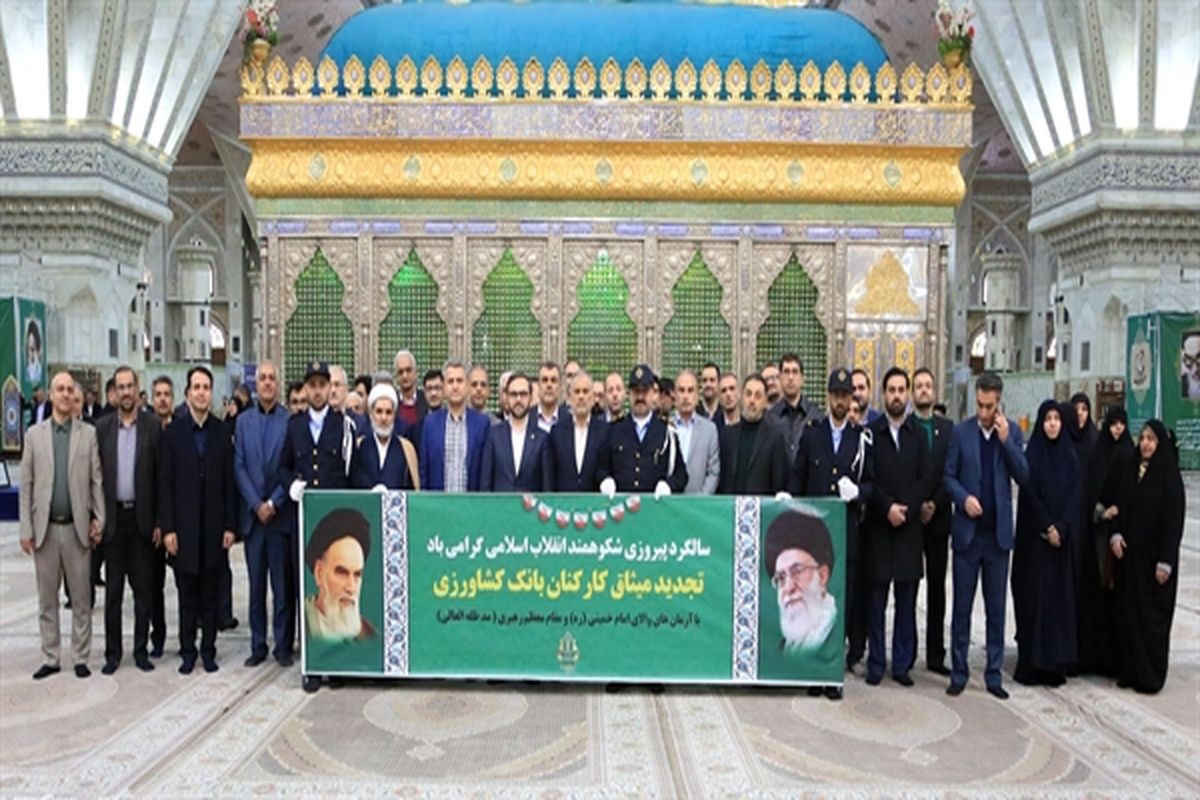 بانک کشاورزی