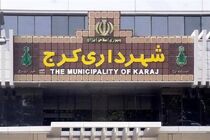 آنچه شهردار جدید کرج باید بداند